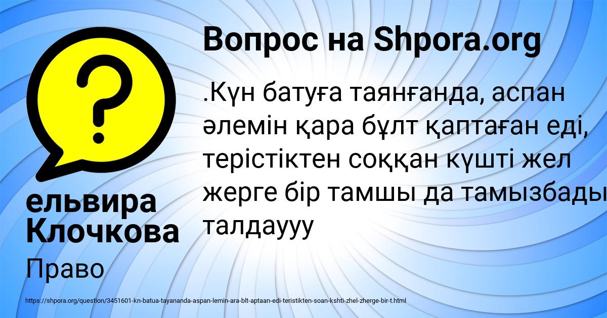 Картинка с текстом вопроса от пользователя ельвира Клочкова