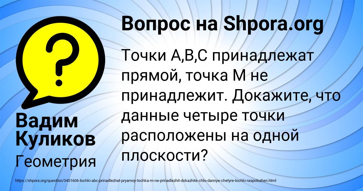 Картинка с текстом вопроса от пользователя Вадим Куликов