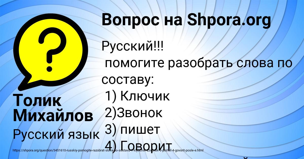 Картинка с текстом вопроса от пользователя Толик Михайлов