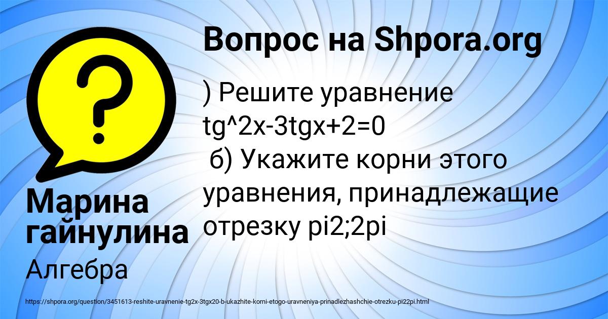 Картинка с текстом вопроса от пользователя Марина гайнулина