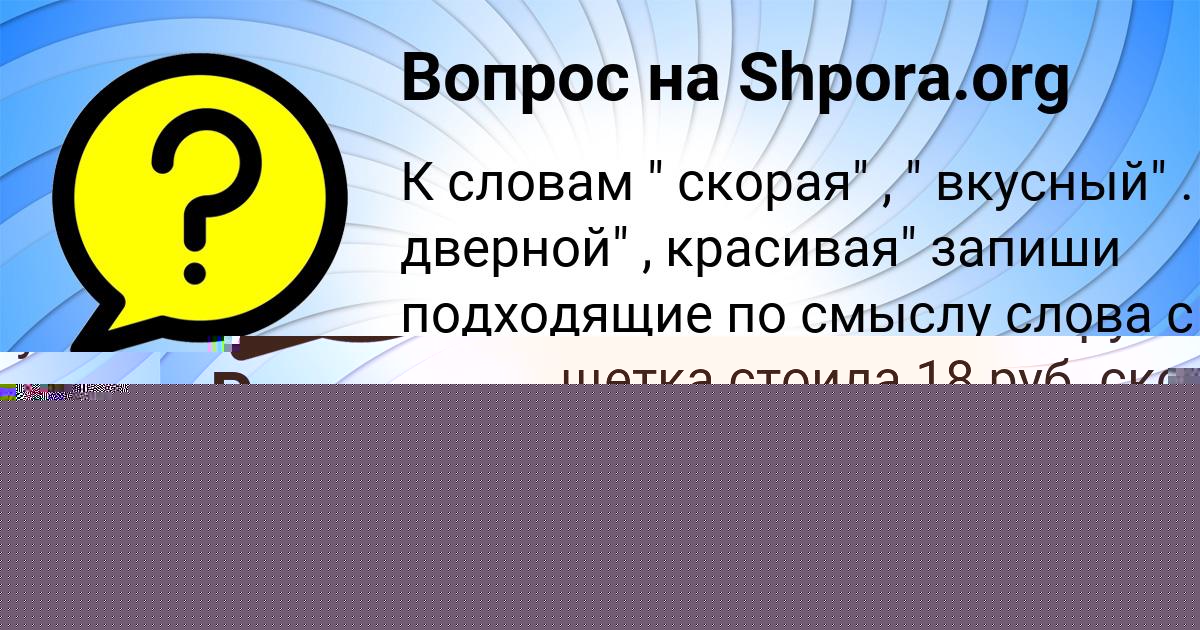 Картинка с текстом вопроса от пользователя Стася Панкова