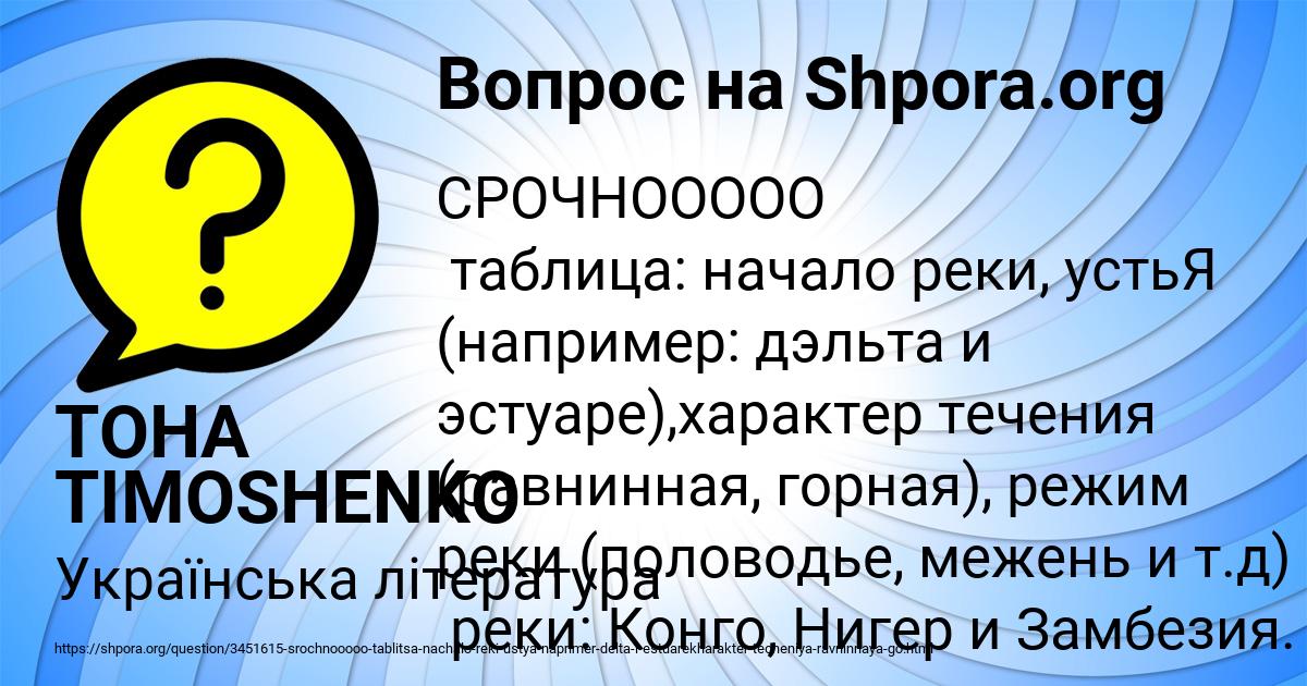 Картинка с текстом вопроса от пользователя TOHA TIMOSHENKO