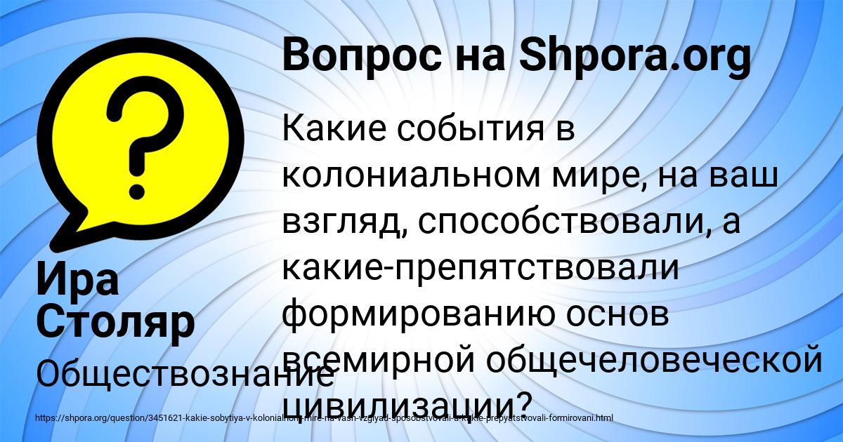 Картинка с текстом вопроса от пользователя Ира Столяр