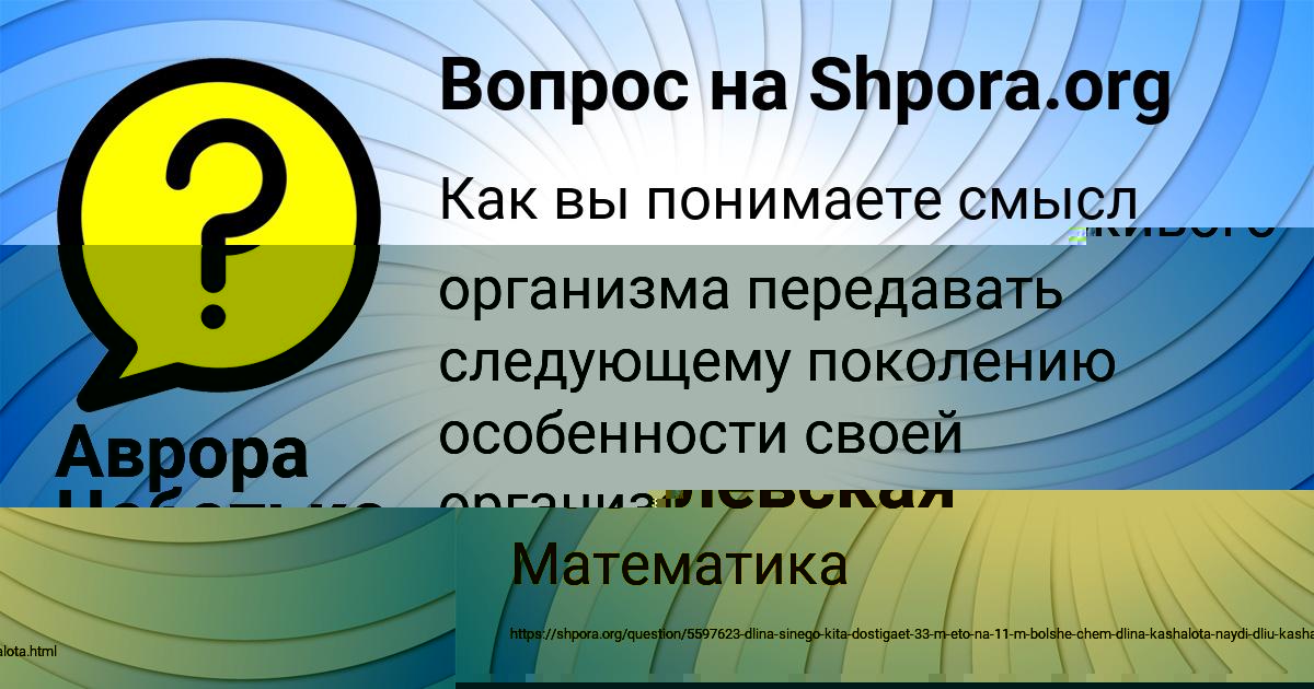 Картинка с текстом вопроса от пользователя Гоша Молчанов
