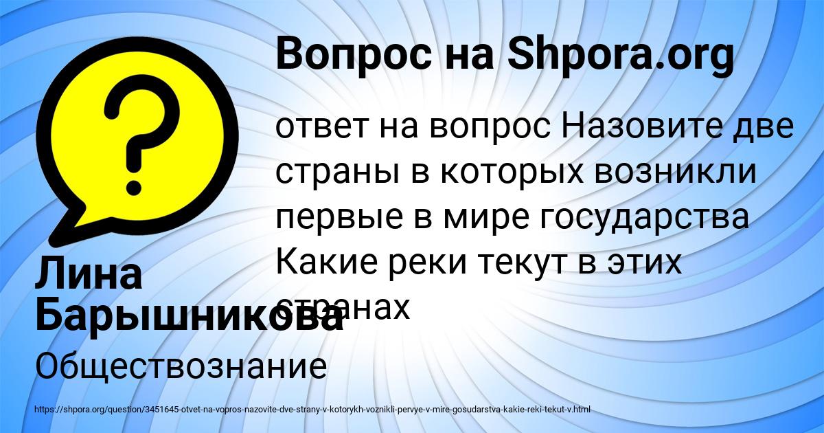 Картинка с текстом вопроса от пользователя Лина Барышникова