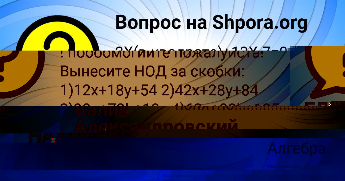 Картинка с текстом вопроса от пользователя Злата Поташева