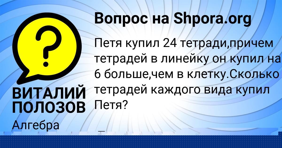 Картинка с текстом вопроса от пользователя Тарас Лагода