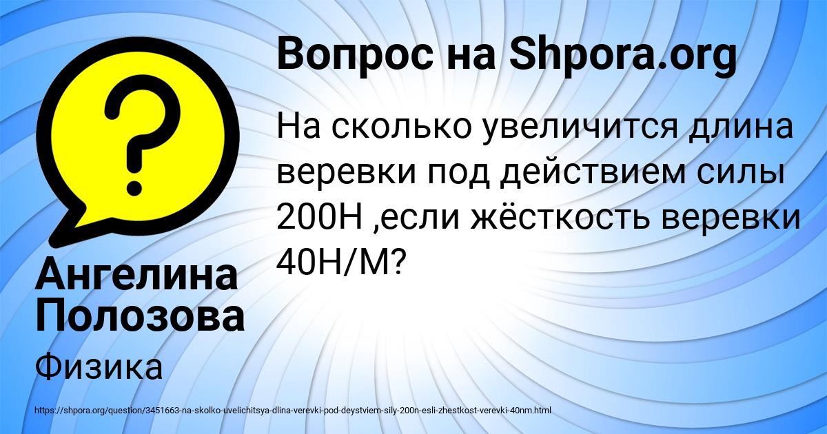 Картинка с текстом вопроса от пользователя Ангелина Полозова