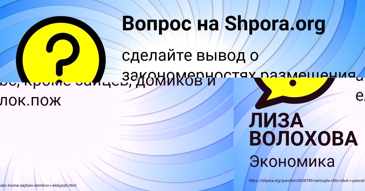 Картинка с текстом вопроса от пользователя ДИАНА ЗАБОЛОТНАЯ