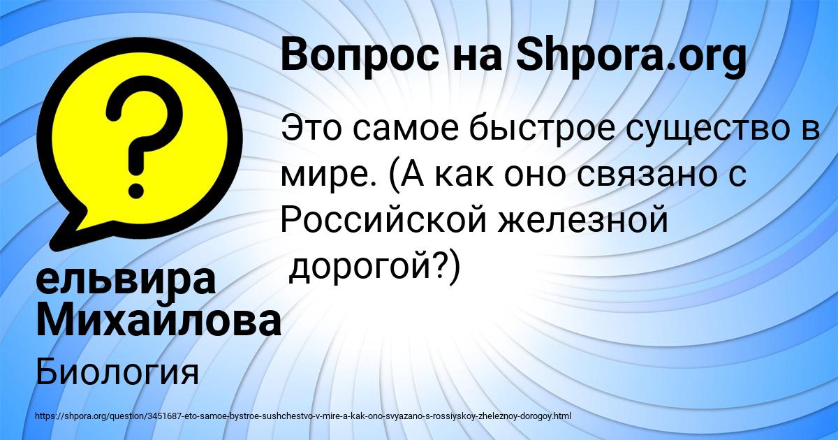 Картинка с текстом вопроса от пользователя ельвира Михайлова