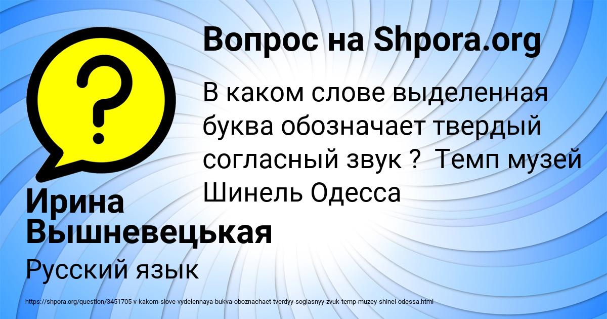 Картинка с текстом вопроса от пользователя Ирина Вышневецькая