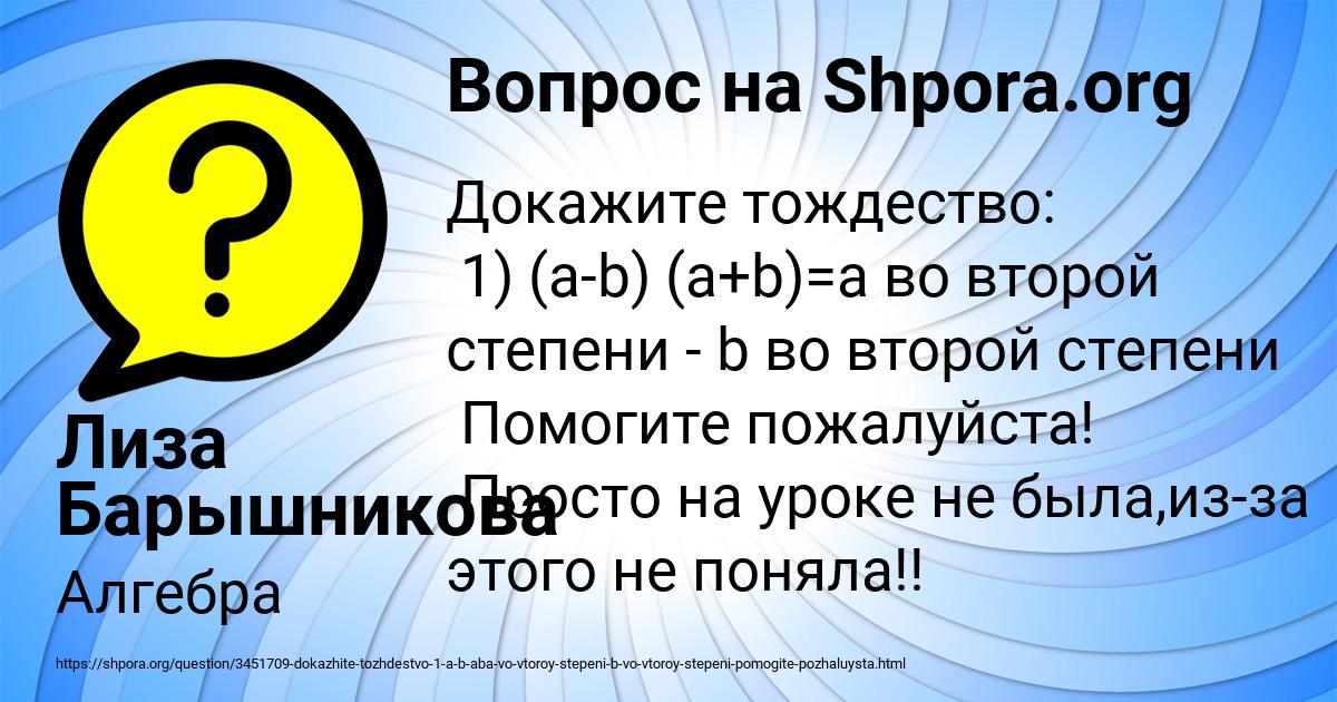 Картинка с текстом вопроса от пользователя Лиза Барышникова