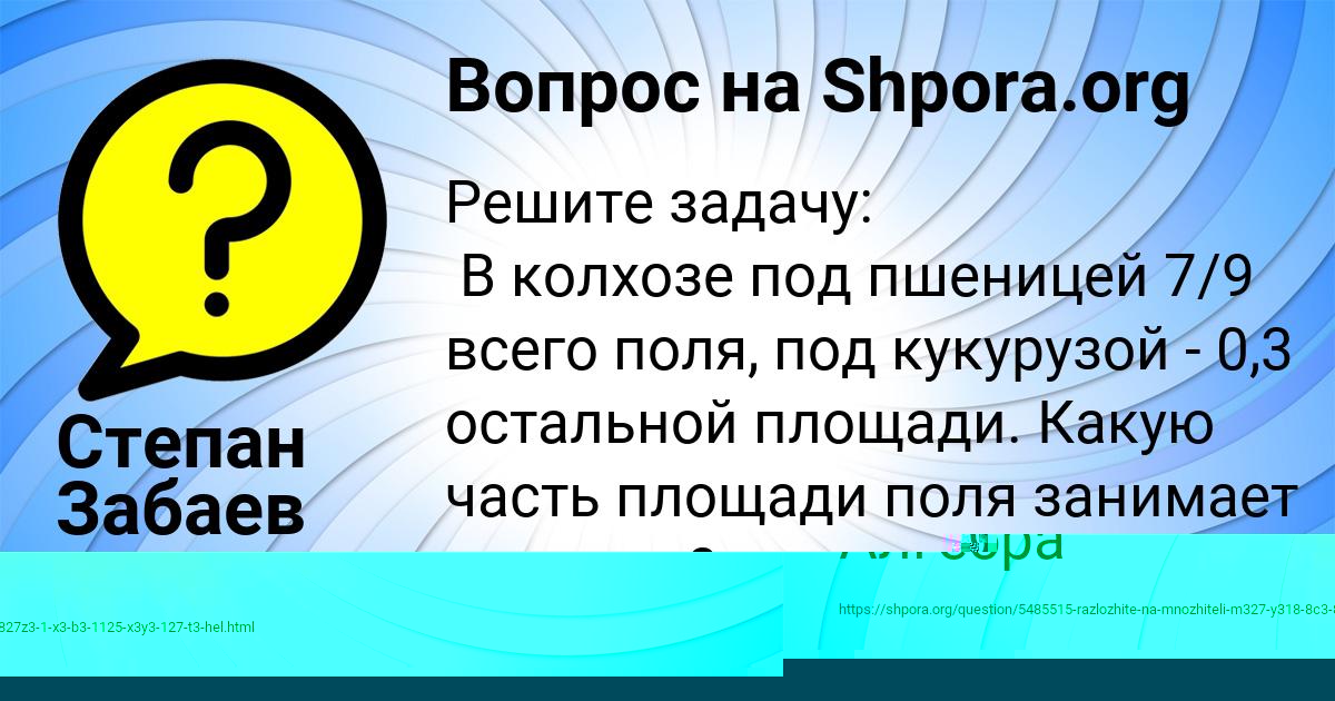 Картинка с текстом вопроса от пользователя Степан Забаев