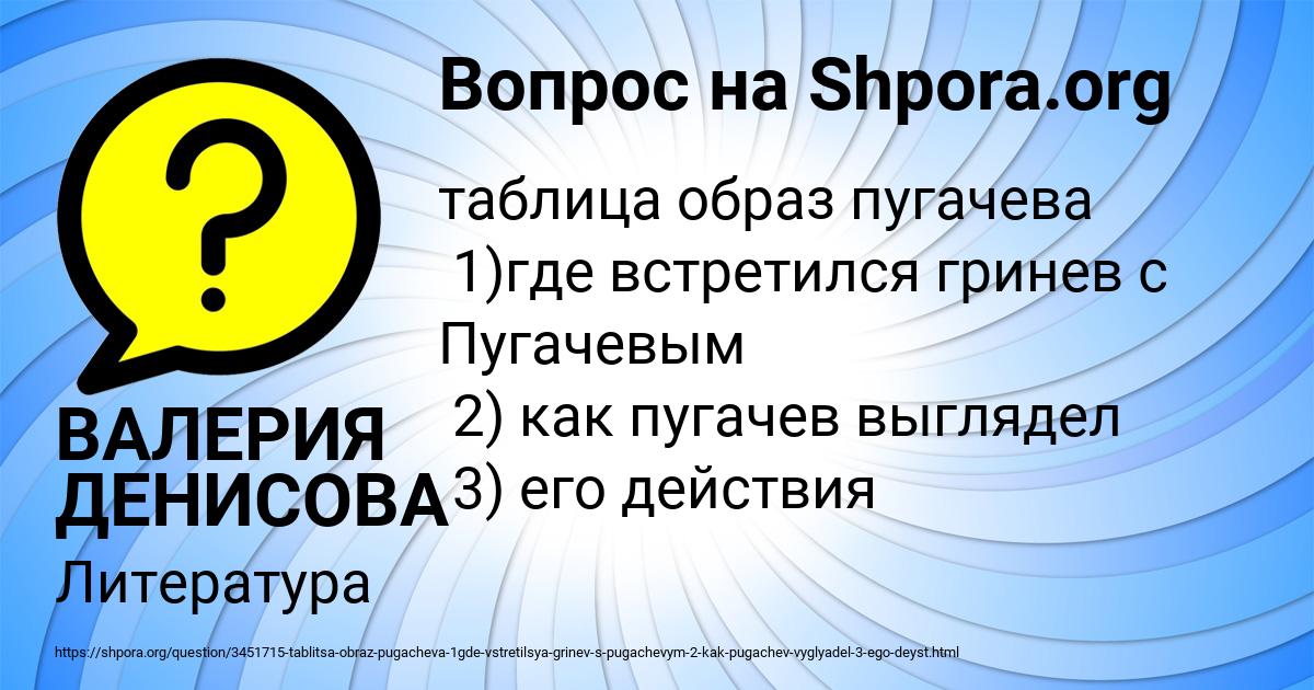Картинка с текстом вопроса от пользователя ВАЛЕРИЯ ДЕНИСОВА