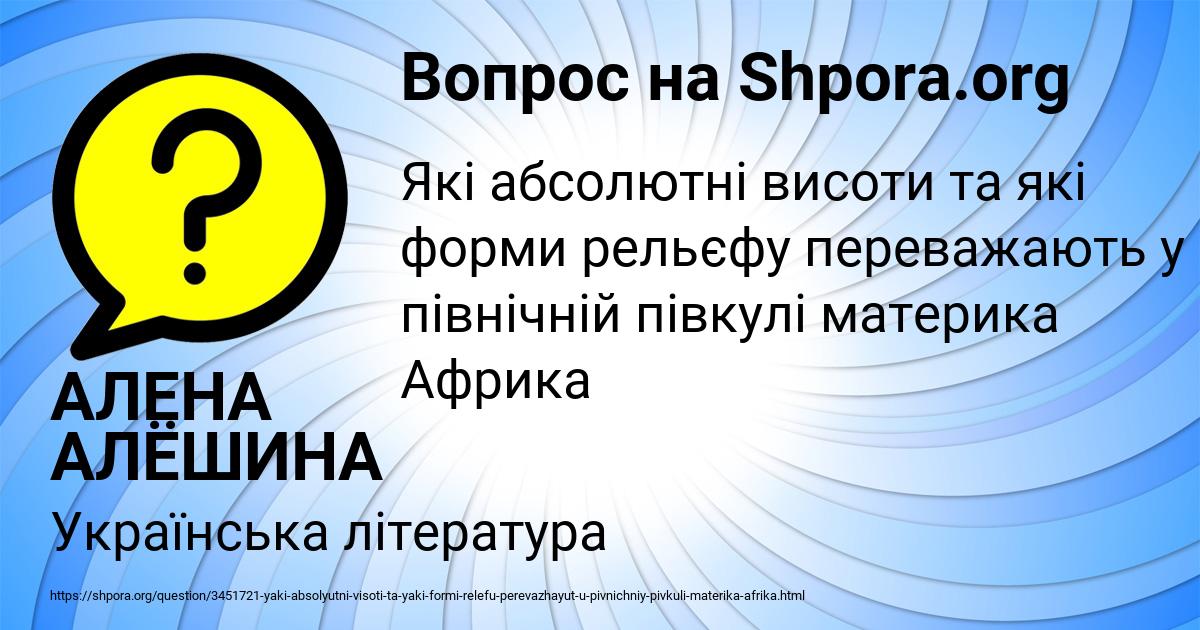 Картинка с текстом вопроса от пользователя АЛЕНА АЛЁШИНА