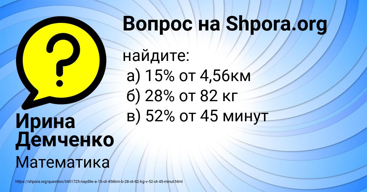 Картинка с текстом вопроса от пользователя Ирина Демченко