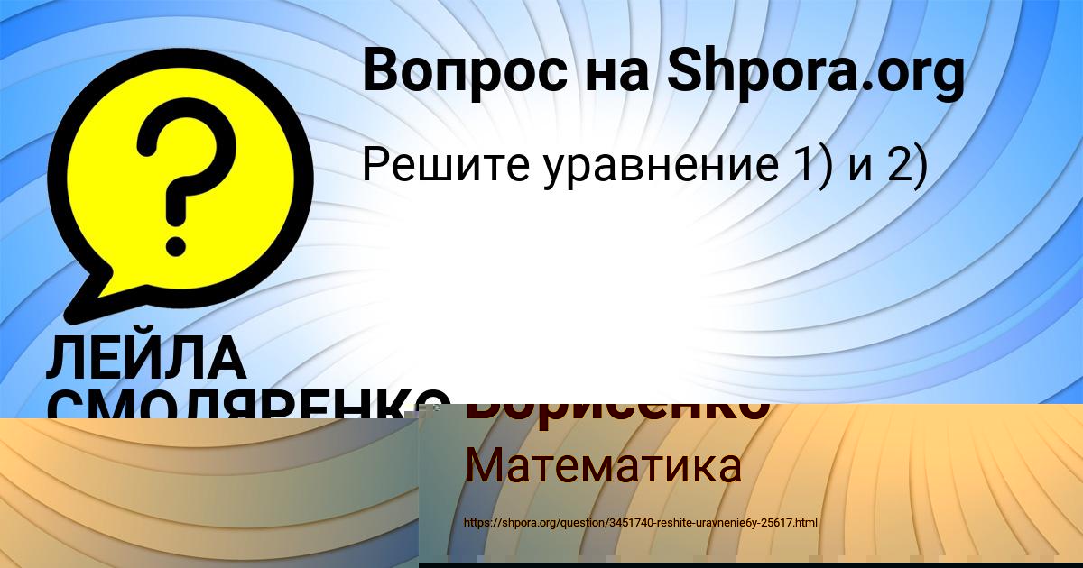 Картинка с текстом вопроса от пользователя Рома Борисенко