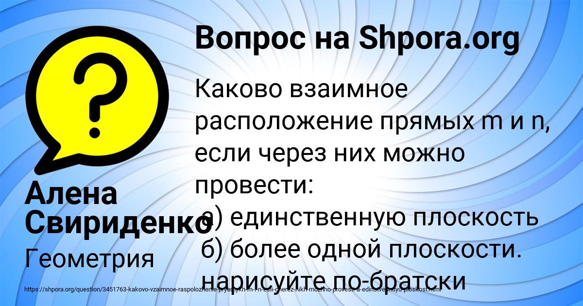 Картинка с текстом вопроса от пользователя Алена Свириденко