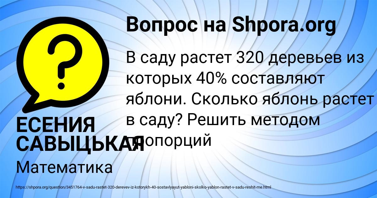 Картинка с текстом вопроса от пользователя ЕСЕНИЯ САВЫЦЬКАЯ