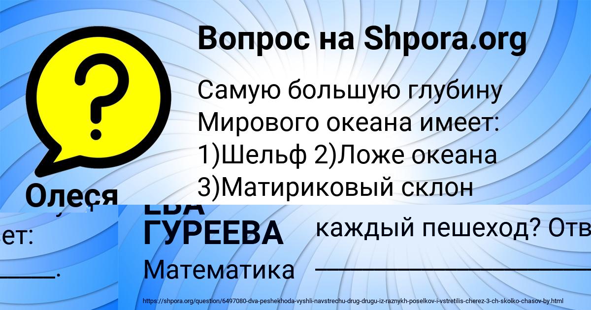 Картинка с текстом вопроса от пользователя Олеся Солдатенко