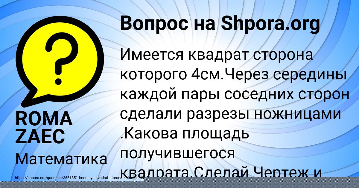 Картинка с текстом вопроса от пользователя Света Порфирьева