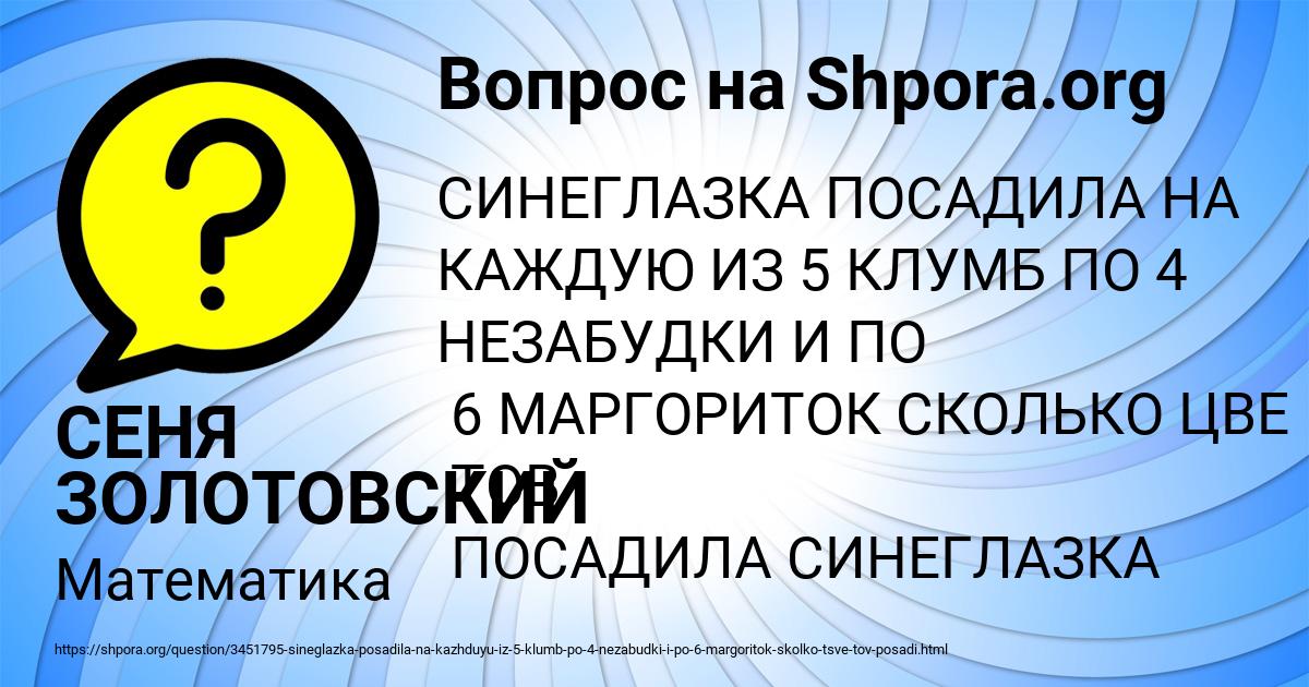 Картинка с текстом вопроса от пользователя СЕНЯ ЗОЛОТОВСКИЙ