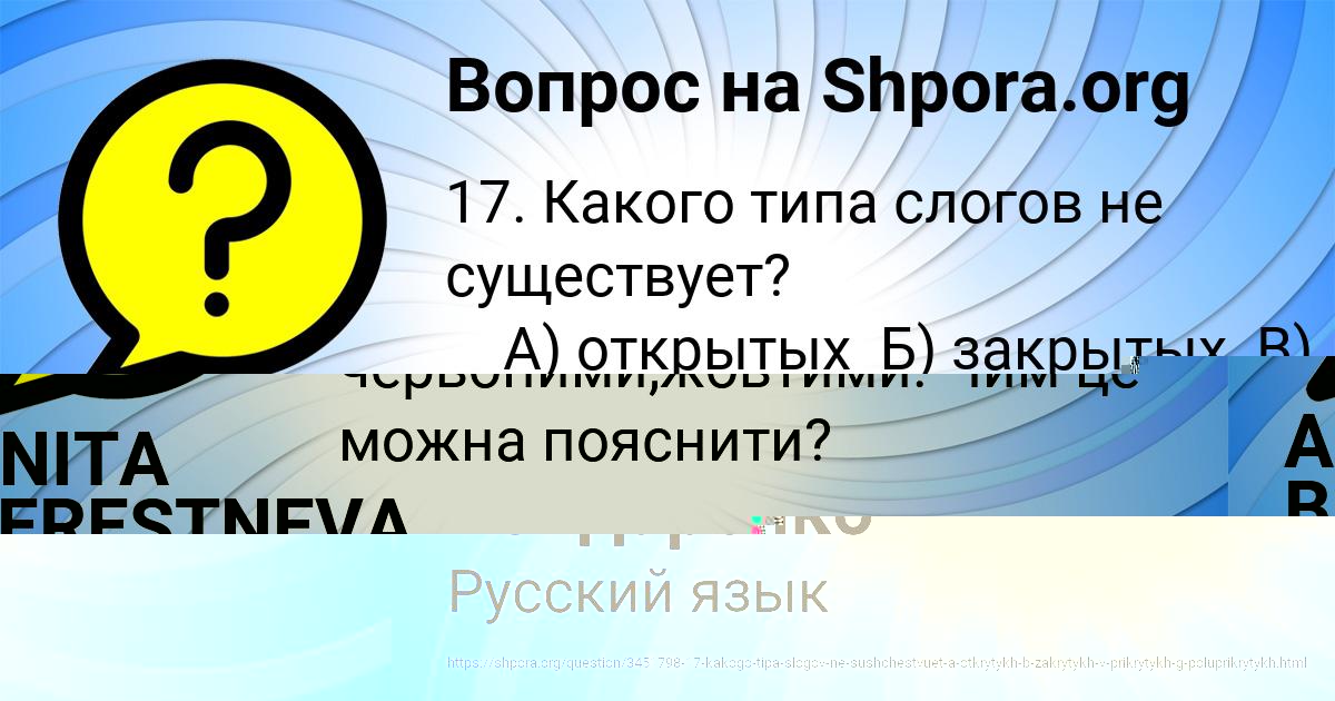 Картинка с текстом вопроса от пользователя Назар Бондаренко