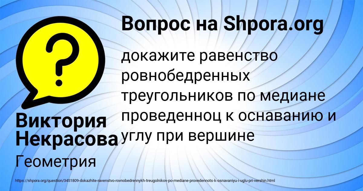Картинка с текстом вопроса от пользователя Виктория Некрасова