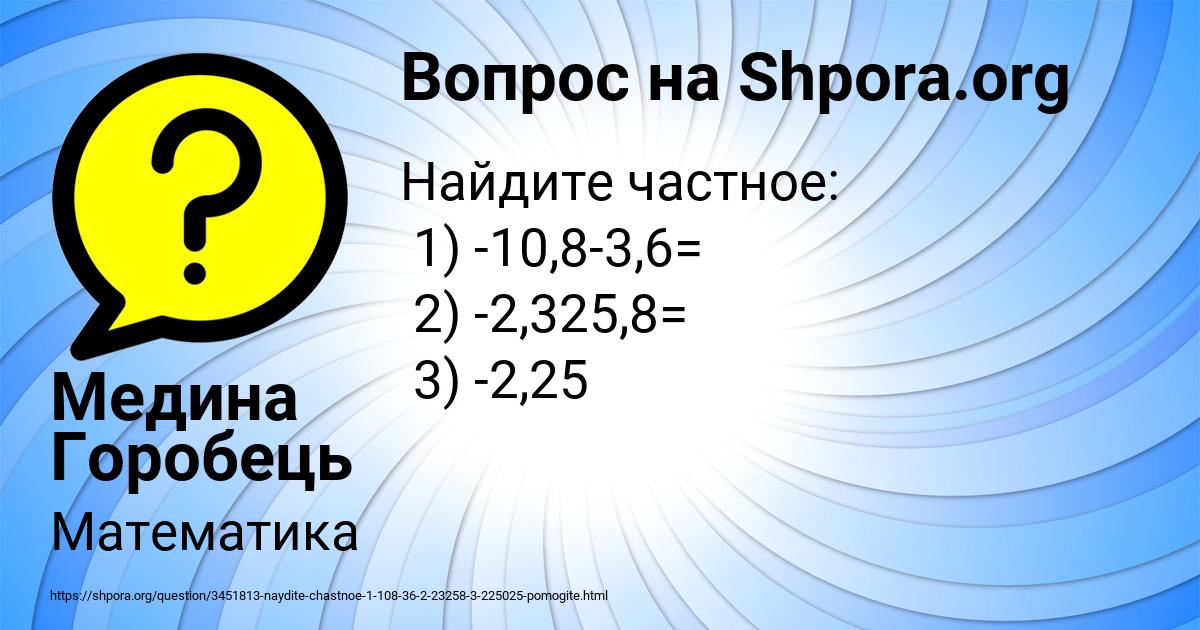 Картинка с текстом вопроса от пользователя Медина Горобець