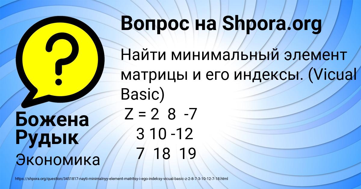 Картинка с текстом вопроса от пользователя Божена Рудык