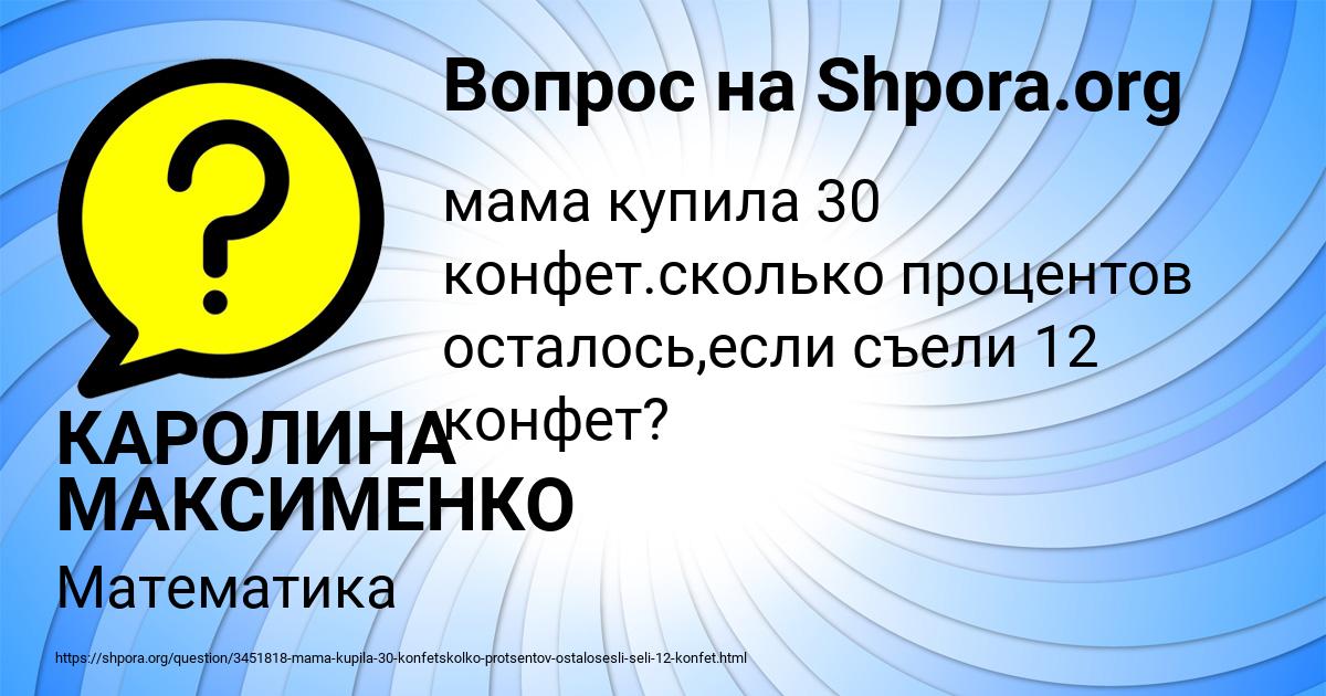 Картинка с текстом вопроса от пользователя КАРОЛИНА МАКСИМЕНКО