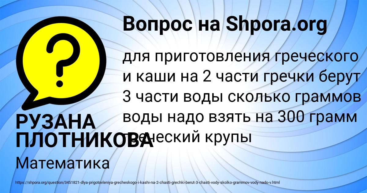 Картинка с текстом вопроса от пользователя РУЗАНА ПЛОТНИКОВА