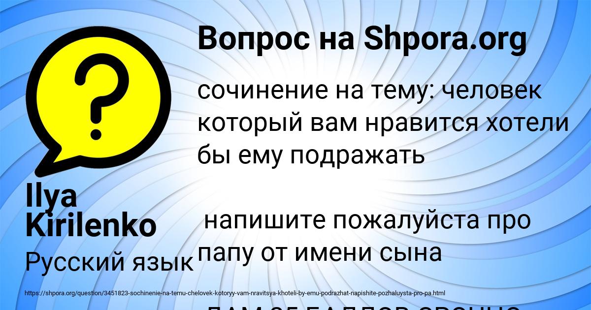 Картинка с текстом вопроса от пользователя Ilya Kirilenko