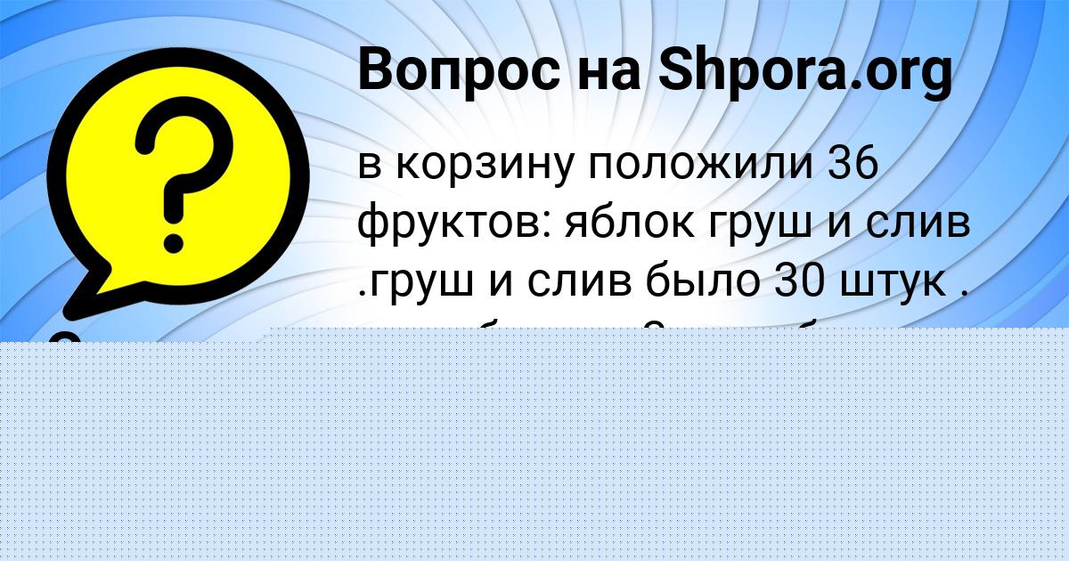 Картинка с текстом вопроса от пользователя Куралай Минаева