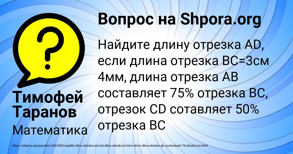 Картинка с текстом вопроса от пользователя Тимофей Таранов