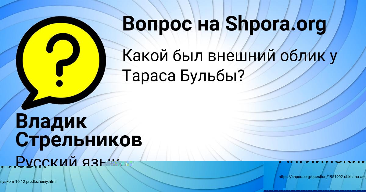 Картинка с текстом вопроса от пользователя Владик Стрельников