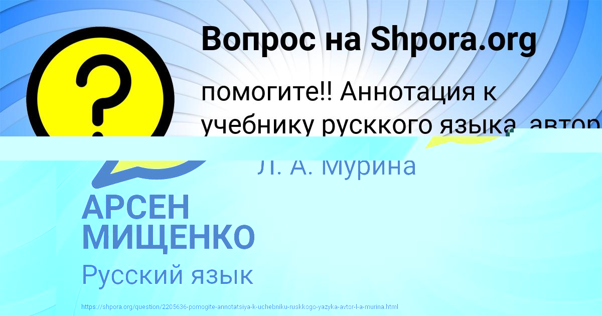 Картинка с текстом вопроса от пользователя Лерка Гончаренко
