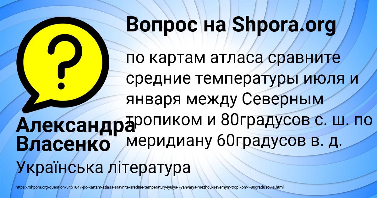 Картинка с текстом вопроса от пользователя Александра Власенко