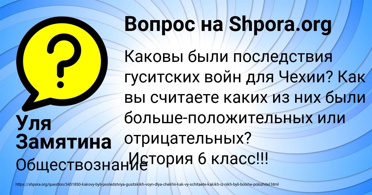 Картинка с текстом вопроса от пользователя Уля Замятина