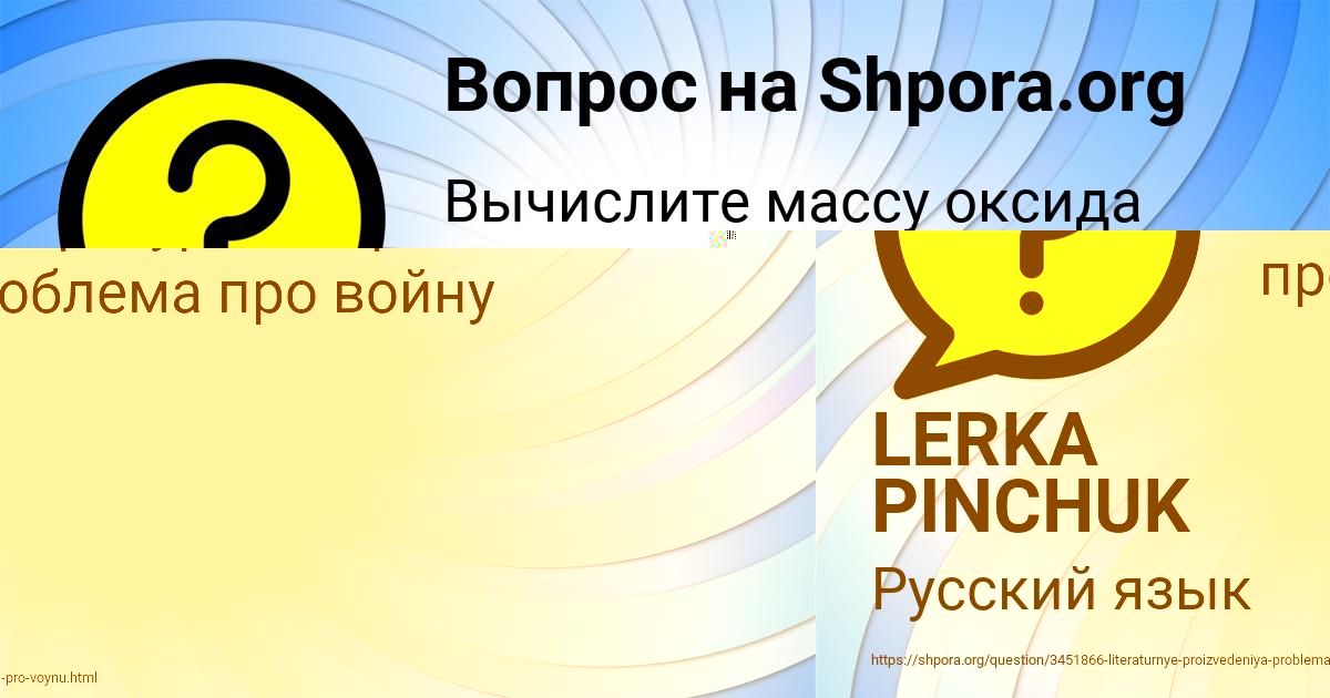 Картинка с текстом вопроса от пользователя LERKA PINCHUK