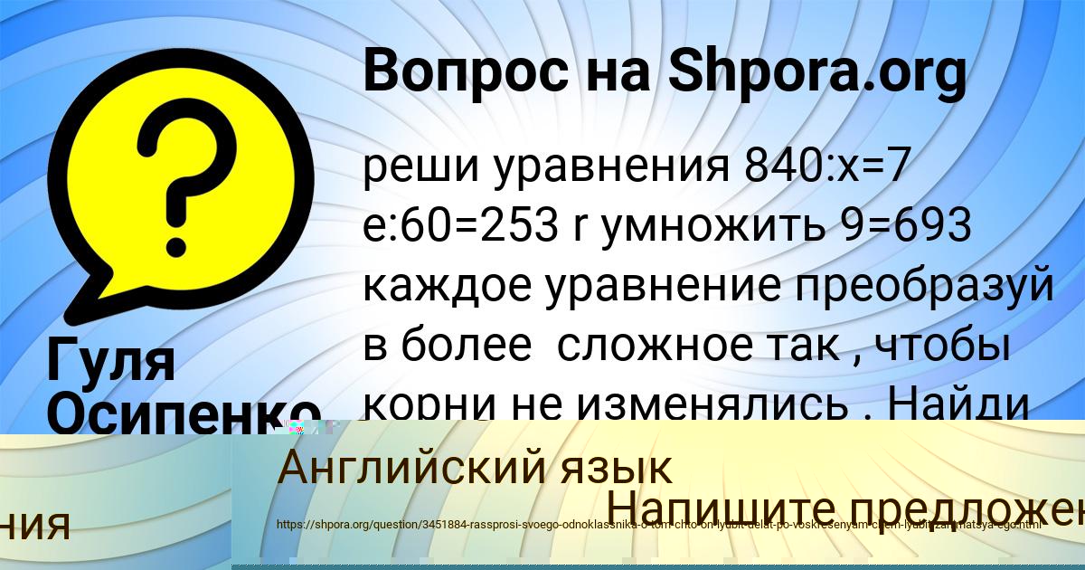 Картинка с текстом вопроса от пользователя STANISLAV LESHKOV