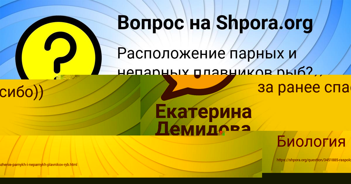 Картинка с текстом вопроса от пользователя АМИНА СТЕПАНОВА