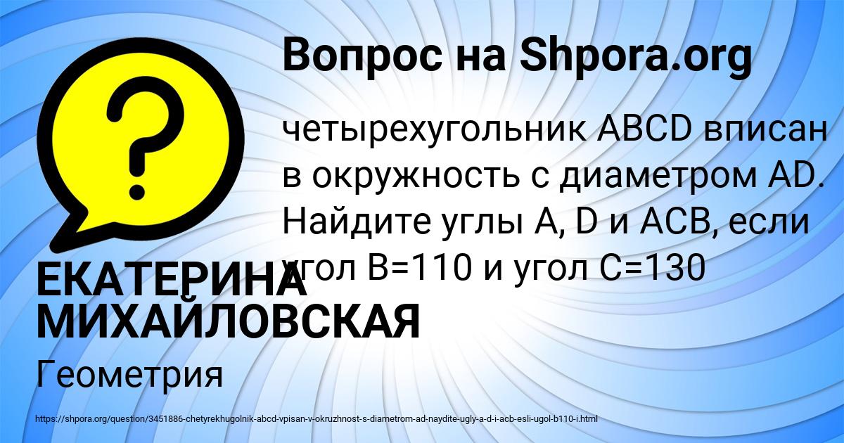 Картинка с текстом вопроса от пользователя ЕКАТЕРИНА МИХАЙЛОВСКАЯ