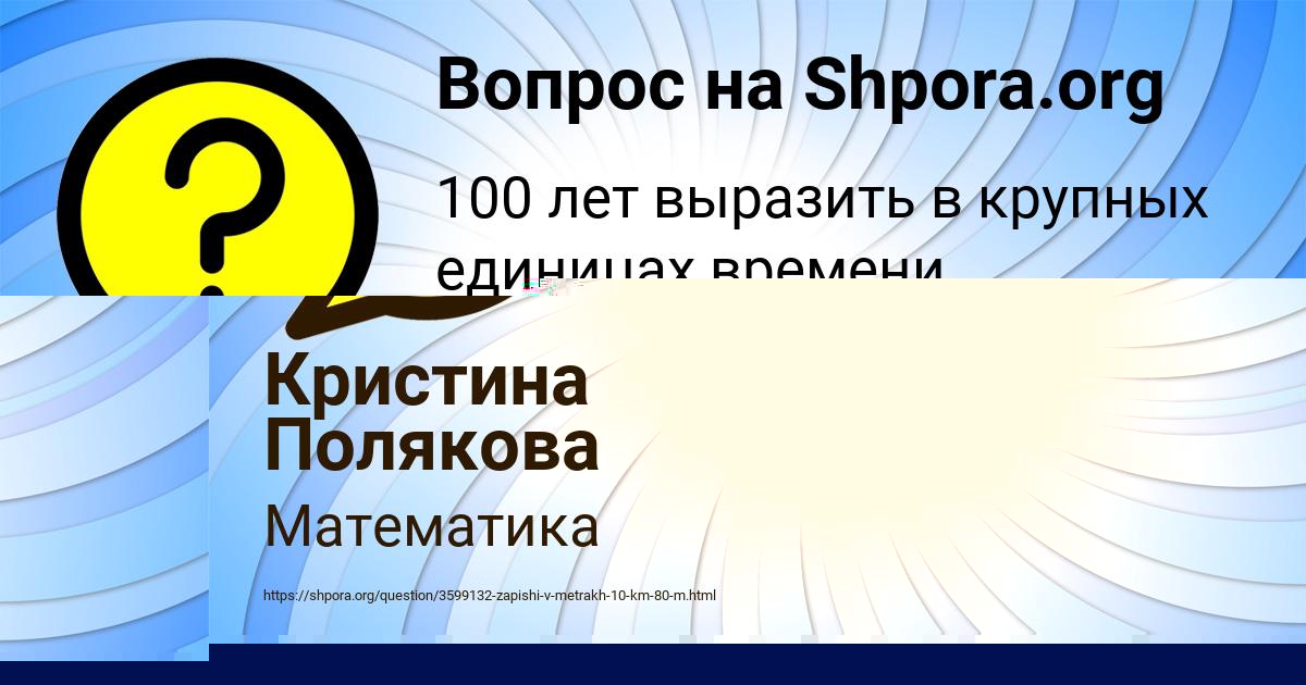 Картинка с текстом вопроса от пользователя Kris Portnova