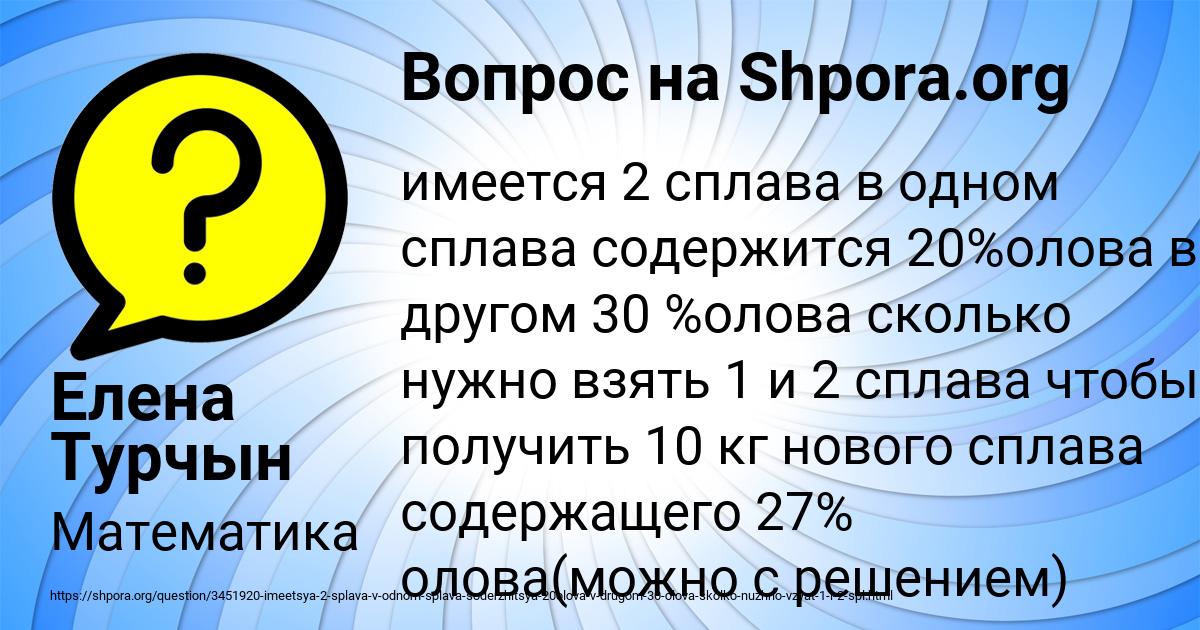 Картинка с текстом вопроса от пользователя Елена Турчын