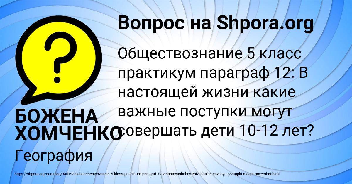Картинка с текстом вопроса от пользователя БОЖЕНА ХОМЧЕНКО