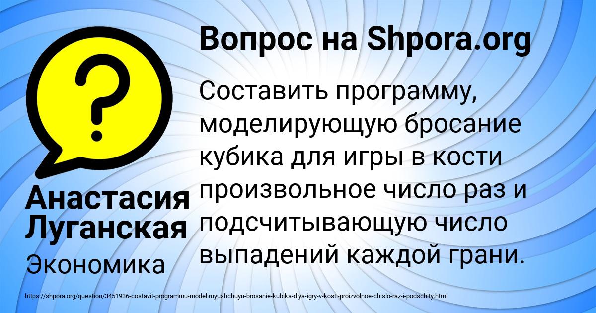 Картинка с текстом вопроса от пользователя Анастасия Луганская