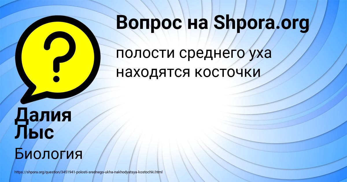 Картинка с текстом вопроса от пользователя Далия Лыс