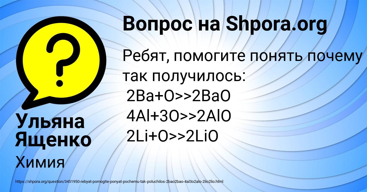 Картинка с текстом вопроса от пользователя Ульяна Ященко