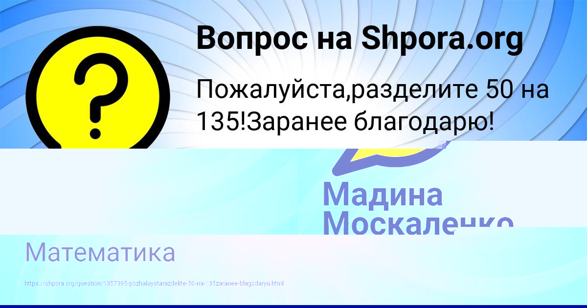 Картинка с текстом вопроса от пользователя Мадина Москаленко